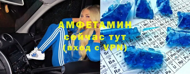 АМФ 97%  мега рабочий сайт  Александровск-Сахалинский  где можно купить  