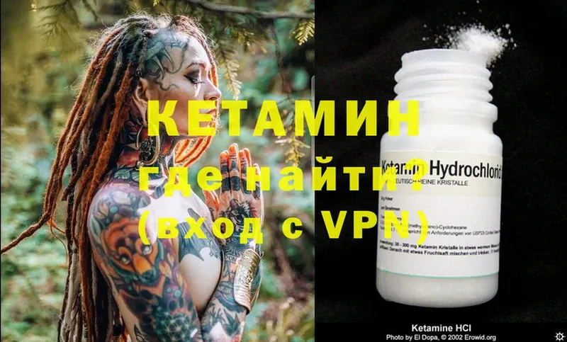 как найти   это наркотические препараты  hydra ссылки  Кетамин ketamine  Александровск-Сахалинский 